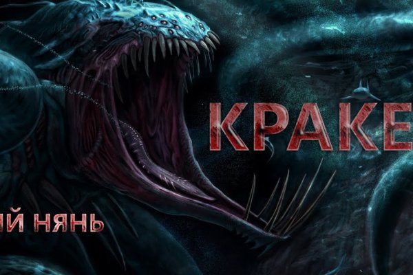 Работает ли кракен